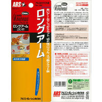 ホビー・クラフト用鋏　アルスヌーボーロングアーム　380　アルスコーポレーション　（直送品）