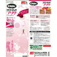 アルスコーポレーション クラフトチョキプリザ レッド FW-330HC-R 1個