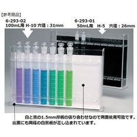 アズワン 比色管(共通摺合) 50mL 6-291-11 1セット(5本)（直送品）