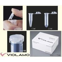 アズワン ビオラモマイクロチューブ 丸底2mL 滅菌済 1箱(50本×5袋入) 1-1600-04 1セット(1250本:250本×5箱)（直送品）