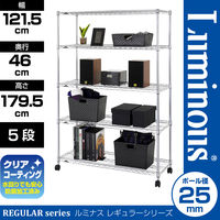 【組立設置込】ルミナス ポール径25mm セット品 レギュラータイプ 5段 幅1215×奥行460×高さ1795mm NLH1218-5 1台（取寄品）