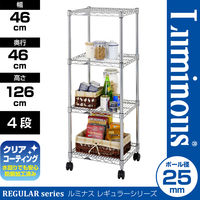 ルミナス ポール径25mm セット品 レギュラータイプ 4段 幅460×奥行460×高さ1260mm NLH4612-4 1台（取寄品）