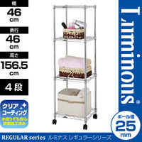 ルミナス ポール径25mm セット品 レギュラータイプ 4段 幅460×奥行460×高さ1565mm NLH4615-4 1台（取寄品）