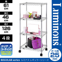 ルミナス ポール径25mm セット品 レギュラータイプ 4段 幅610×奥行460×高さ1260mm NLH6012-4 1台（取寄品）