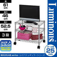 ルミナス ポール径25mm セット品 レギュラータイプ 3段 幅610×奥行460×高さ525mm NLH6051-3 1台（取寄品）