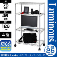 ルミナス ポール径25mm セット品 レギュラータイプ 4段 幅760×奥行460×高さ1260mm NLH7612-4 1台（取寄品）
