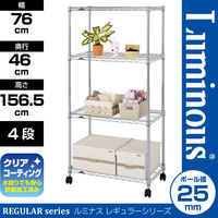 ルミナス ポール径25mm セット品 レギュラータイプ 4段 幅760×奥行460×高さ1565mm NLH7615-4 1台（取寄品）