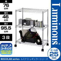 ルミナス ポール径25mm セット品 レギュラータイプ 3段 幅760×奥行460×高さ955mm NLH7690-3 1台（取寄品）