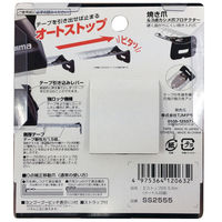 TJMデザイン Σストップ25 5.5m SS2555 1セット(4個)