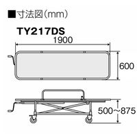 日進医療器 アルミ製浴室用ストレッチャーTY217DS-600 TY217DS-600 1台 23-6242-01（直送品）