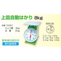 シンワ測定 上皿自動はかり 8kg 取引証明用 70087 1台