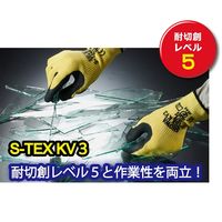 【天然ゴム背抜き手袋】 ショーワグローブ S-TEX 耐切創 KV3-XL ブラック 1双