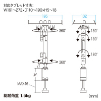 サンワサプライ　7～11インチ対応iPad・タブレット用アーム　CR-LATAB14　（直送品）