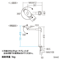 サンワサプライ　7～11インチiPad・タブレットステージクランプ　CR-LATAB19　（直送品）
