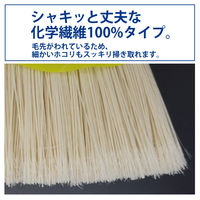 山崎産業 コンドル 庭箒ニューブルロンL 長柄　屋内・屋外用ほうき　PP毛　化繊箒　1セット(1本×2)