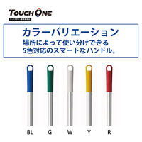 フリーハンドルタッチワン　アルミ伸縮柄　グリーン　1箱（1個入）　（直送品）