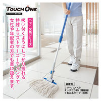 フリーハンドルタッチワンPH　伸縮柄　グリーン　1箱（1個入）　（直送品）