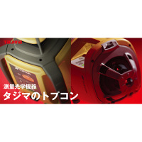 ローテーティングレーザー　RL-VH4DR　TJMデザイン　（直送品）