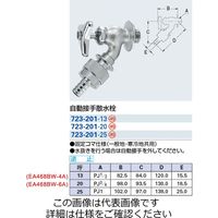 エスコ PJ 1/2” 自動接手付散水栓(寒冷地共用) EA468BW-4A 1個（直送品）
