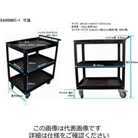 エスコ 684x469x 870mm/3段 ツールワゴン EA956BC-1 1台（直送品）