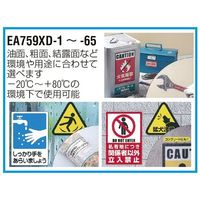 エスコ A4判/12面 プリンターラベル(結露面対応/10枚) EA759XD-54 1セット(30シート:10シート×3袋)（直送品）