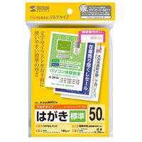 サンワサプライ　マルチはがき・標準　JP-DHKMT01N　1セット（5冊入）　（直送品）