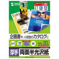 サンワサプライ カラーレーザー用半光沢紙・厚手 LBP-KCAGNB5N 1セット(5冊入)（直送品）