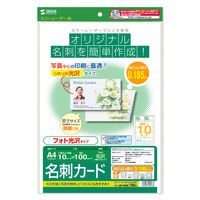 サンワサプライ カラーレーザー用フォト光沢名刺 LBP-MMC10KN 1セット(5冊)