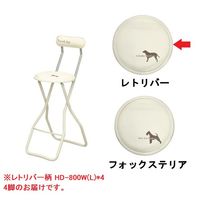 ケンチェアハイ レトリバー/ミルキーホワイト HD-800W（L）*4 1セット（4脚入） ルネセイコウ 【ハイチェア】（直送品）