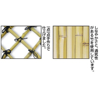ファミリーライフ 目隠し竹垣 幅1100X高さ1200mm 3枚組 横型 0255210 1セット（3枚組み）　（直送品）