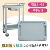 松吉医科器械 クラシックカート（3段/ピンク）Y-101FP 24-3807-00 1台　マツヨシカタログ