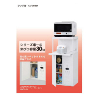 エムケー精工 レンジ台 ファインキッチン 幅565X奥行465X高さ1215mm 米びつ付き（容量30kg） ピュアホワイト CD-304W　1台　（直送品）