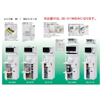 エムケー精工 レンジ台 ファインキッチン 幅480X奥行480X高さ1165mm 米びつ付き（容量12kg） ピュアホワイト SK-311W 1台　（直送品）