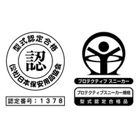 自重堂 制服百科 セーフティースニーカー ネービー 26.0cm S2151（直送品）