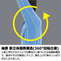 ミドリ安全 作業服 長袖 ブルゾン 帯電防止 VE460 LL アイボリー 3110162606 1点（直送品）