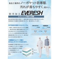 ミドリ安全 防寒服 男女共用 スラックス 低発塵 MH1000W 3L 3112196807 1点（直送品）