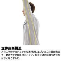 ミドリ安全 作業服 春夏 長袖 シャツ VES2401 5L シルバーグレー 3120003109 1点（直送品）