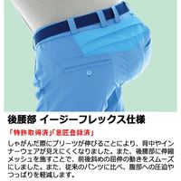 ミドリ安全 作業服 春夏 スラックス 帯電防止 VES360 4L アイボリー 3122110408 1点（直送品）