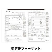シンリョウ 死亡届 003490 1箱(10冊入)※2026年２月２日より仕様変更　旧在庫なくなり次第新仕様でお届けとなります。