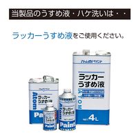 アトムサポート 池用塗料 0.7L ライトグリーン 4971544026091 1セット(6缶)（直送品）