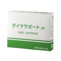 日本衛材 ダイヤサポートII型[腰部固定帯メッシュタイプ] L NE-563 1セット(2個) 0-5078-03（直送品）