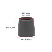 アズワン ワンタッチ折りたたみ歩行器 (交換用脚ゴム1個入) 0-4448-11 1セット(8個)（直送品）