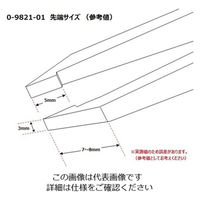 アズワン ピンセット[RUBIS(R)] 97mm 0-9821-01 1本