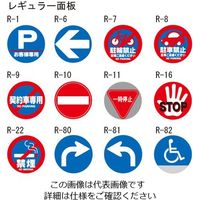 杉田エース ロードポップサイン イエロー Gー5020ーY 136273 1枚（直送品）