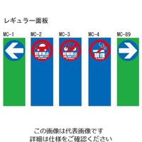 杉田エース GXコーポレーション マルチクリッピングサインMCSーY イエロー 白無地面板 MCー0付き 136371 1枚（直送品）