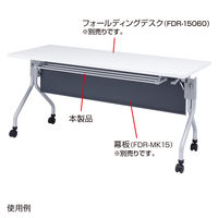 サンワサプライ　中棚（幅1500mm）　テーブル　FDR-N15　（直送品）