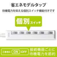 延長コード 電源タップ コンセント 3m 2P 6個口 個別スイッチ 横挿し 省エネ 白 T-E5C-2630WH エレコム 1個