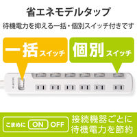 延長コード 電源タップ コンセント 2m 2P 6個口 一括スイッチ&個別スイッチ付 白 T-E7A-2620WH エレコム 1個