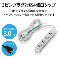延長コード 電源タップ 3m 3ピン 4個口 マグネット付 抜け止め グレー T-T06-3430LG/RS エレコム 1個（直送品）