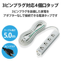 延長コード 電源タップ 5m 3ピン 4個口 マグネット付 抜け止め グレー T-T06-3450LG/RS エレコム 1個（直送品）